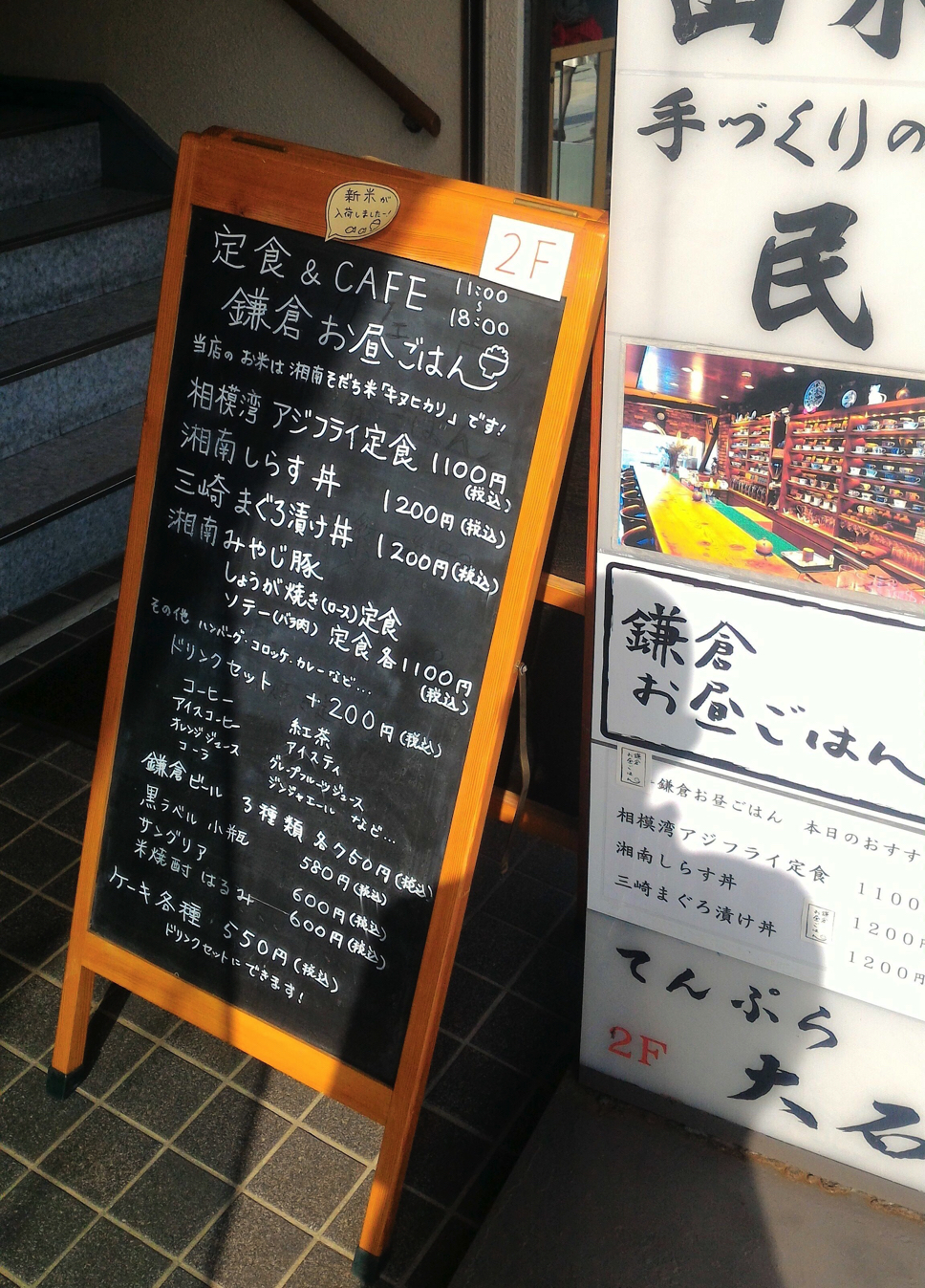 やっぱり鎌倉は、面白い。小さきお店たちの町並み。