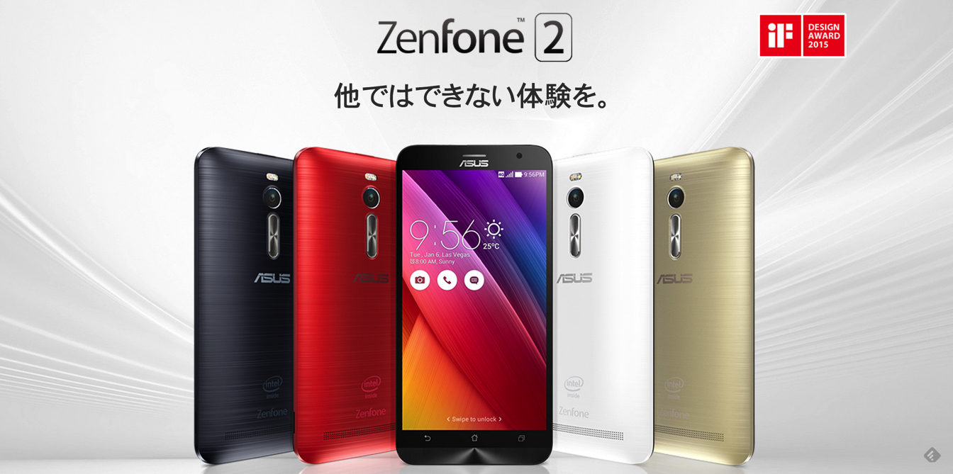 【ZenFone2】iPhoneから、ZenFoneに乗り換えを検討中です