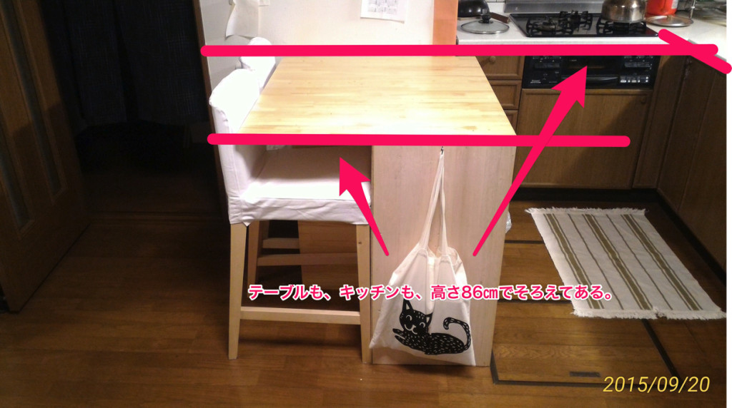 キッチンのテーブル