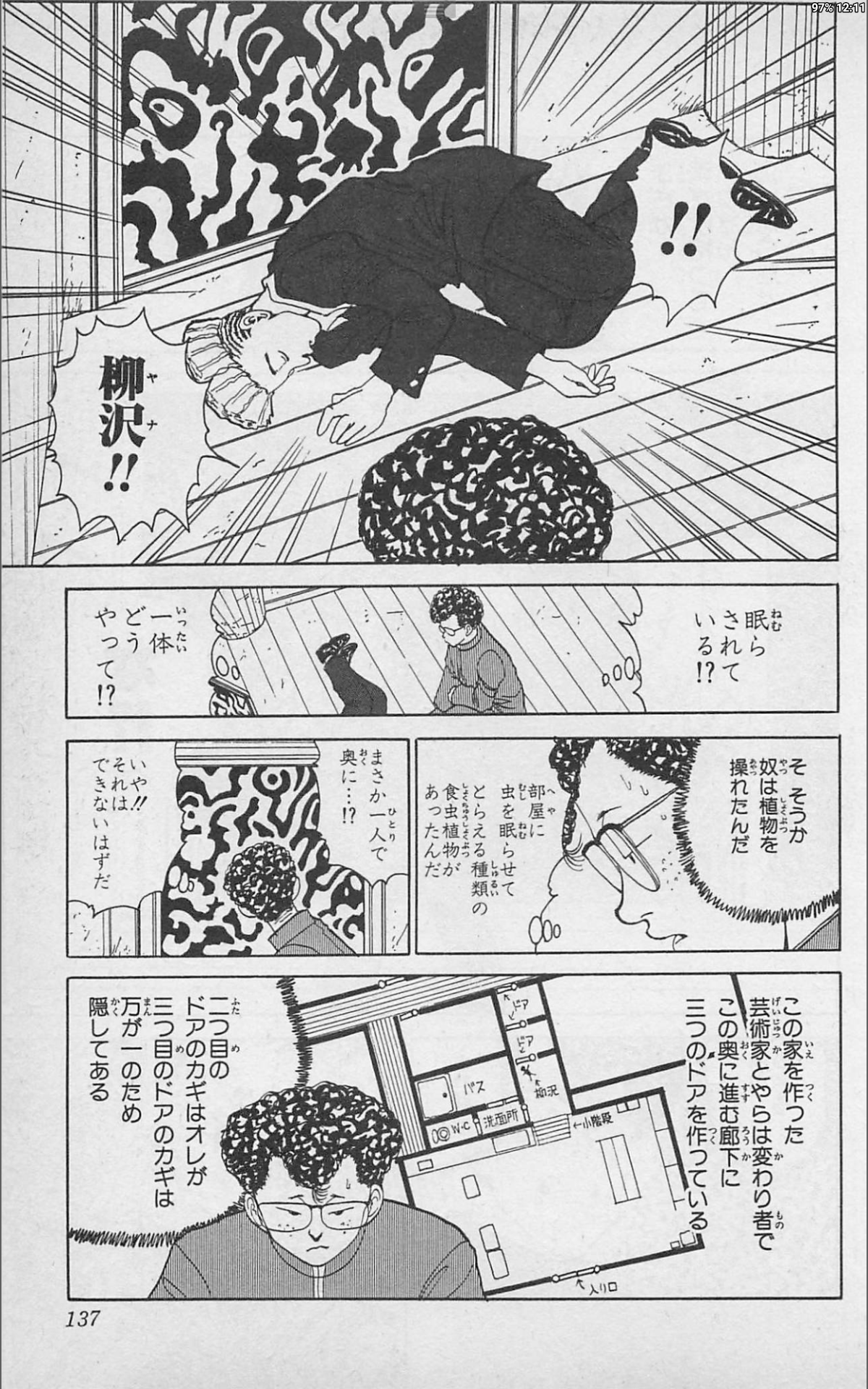 冨樫義博の魅力は やはり知的戦略ゲームだ 幽 遊 白書 子どもたちと笑おう